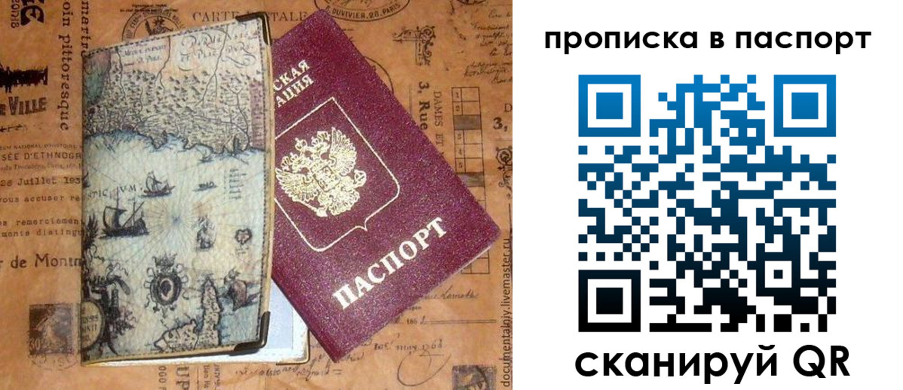 временная регистрация недорого в Ступино