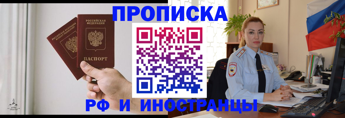 временная регистрация 2025 в Ступино