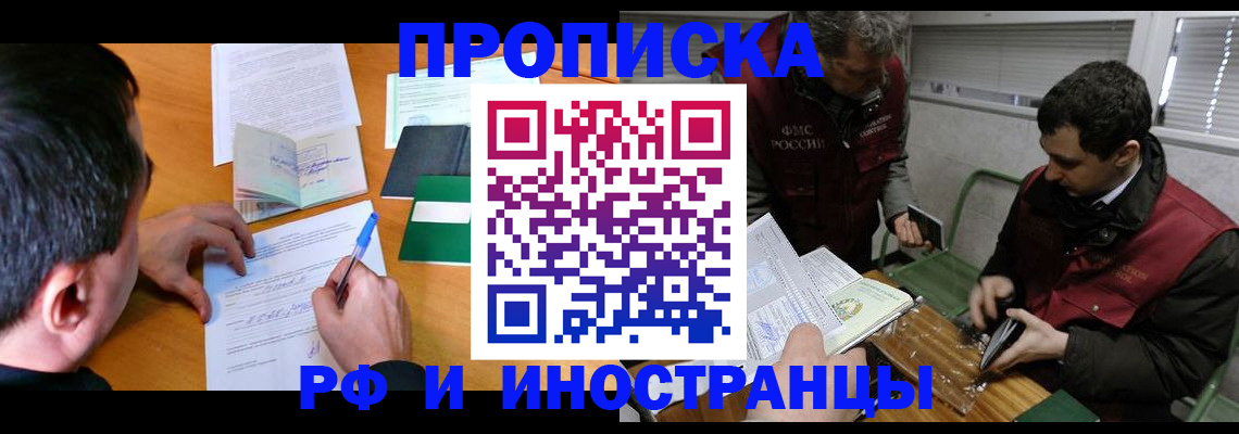 прописка поиск в Ступино