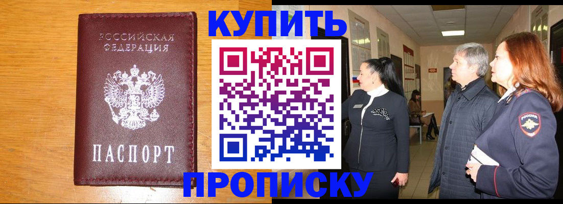 временная регистрация для школы в Ступино