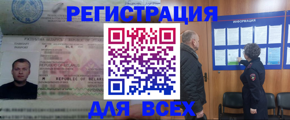где прописаться в Ступино