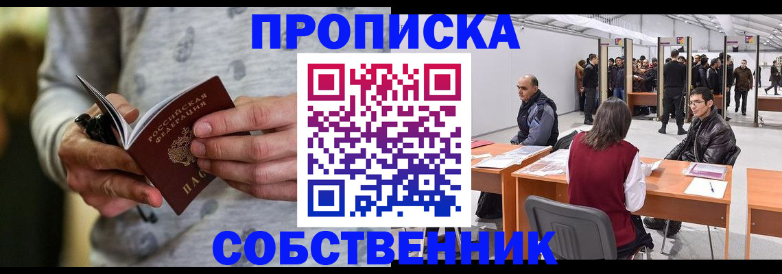 временная регистрация 2025 в Ступино