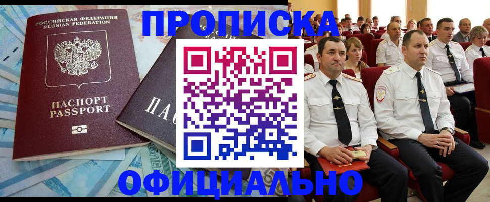временная регистрация законно в Ступино